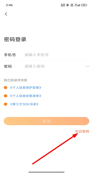 平安车管家