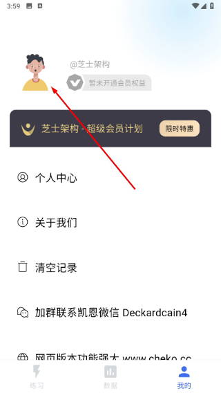 芝士架构