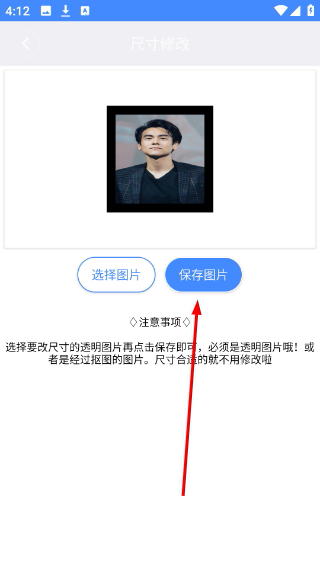 透明头像助手