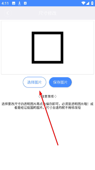 透明头像助手