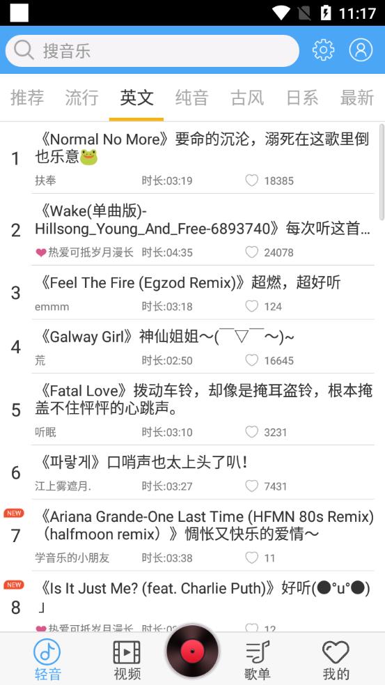 轻音社旧版截图2