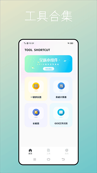 捷径库截图3