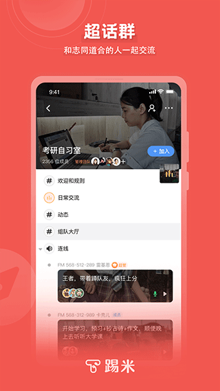 踢米截图1