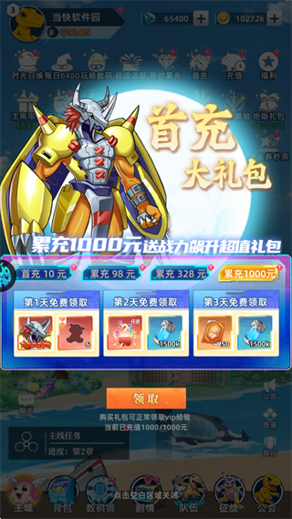 魔剑奇兵（天天送6480外置折）