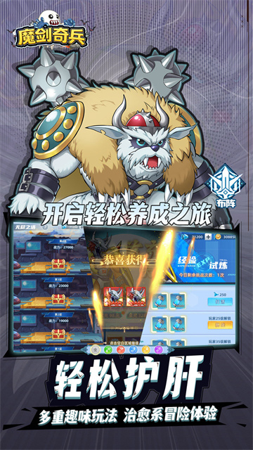 魔剑奇兵（天天送6480外置折）截图2