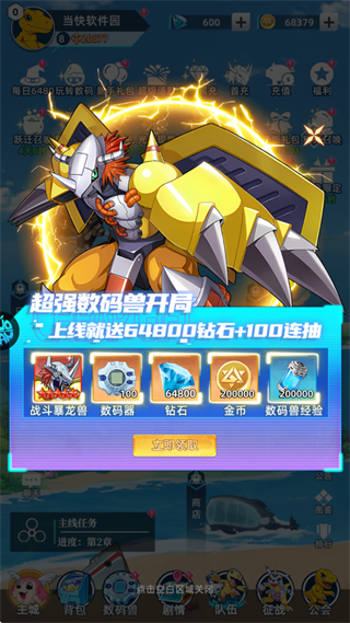魔剑奇兵（天天送6480外置折）