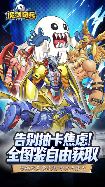 魔剑奇兵（天天送6480外置折）截图0