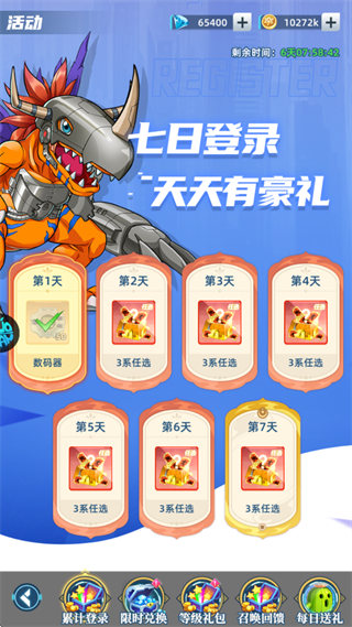魔剑奇兵（天天送6480外置折）
