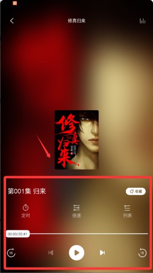 柠檬听书
