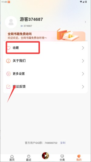 柠檬听书