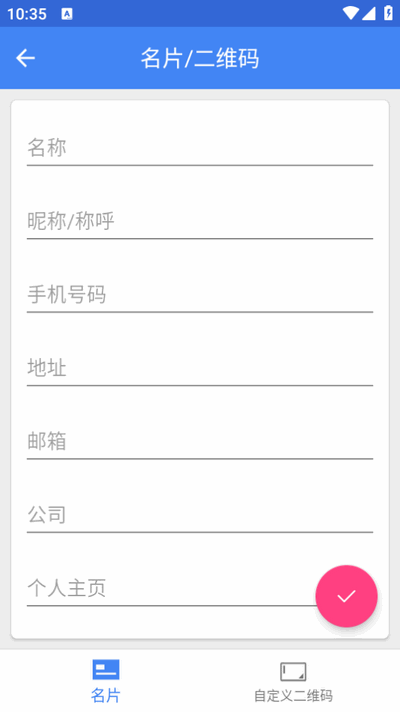 工具箱子截图3