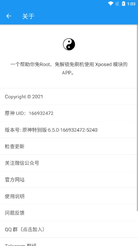 太极虚拟框架手机版截图3