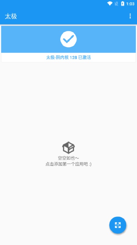太极虚拟框架手机版