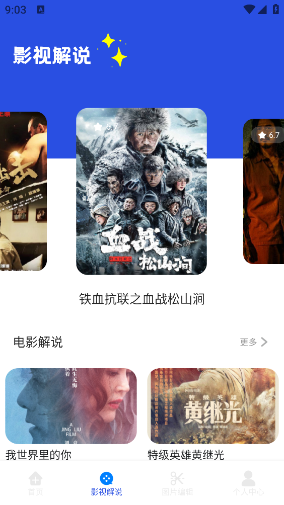 小薇电视投屏截图2