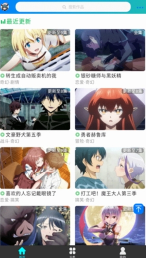 萌道动漫播放器