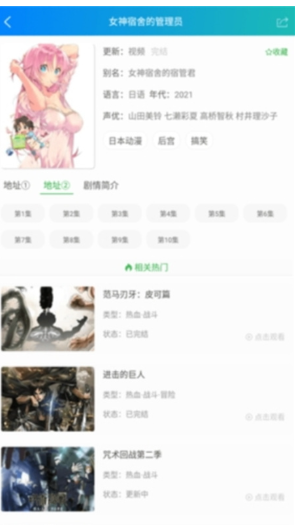 萌道动漫播放器