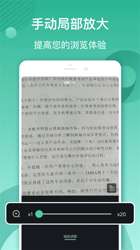 放大镜软件截图1