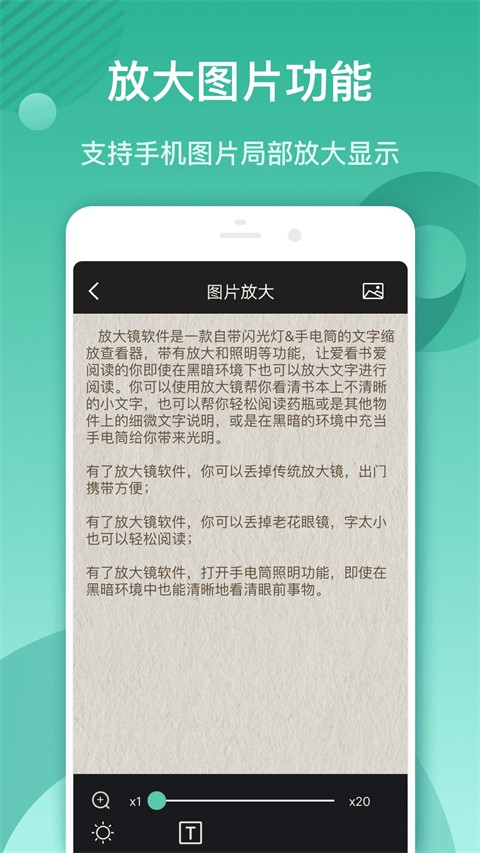 放大镜软件截图0