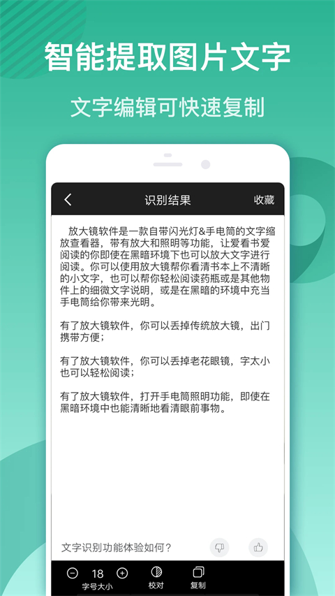 放大镜软件截图2