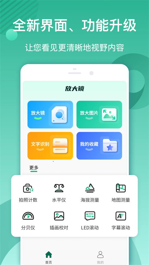 放大镜软件截图3