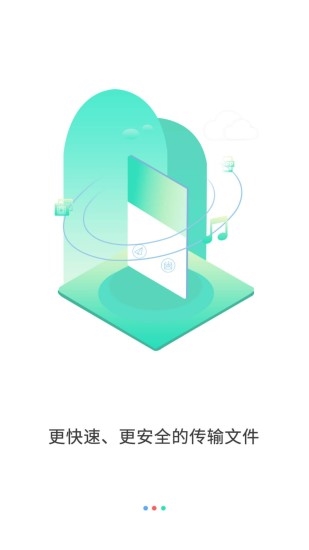 极光快传截图3