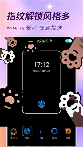 主题壁纸大全最新版截图2