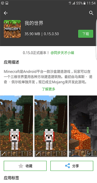 同步推正版截图1