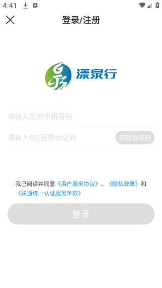 漾泉行