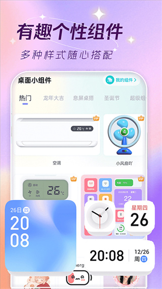 主题壁纸大全最新版