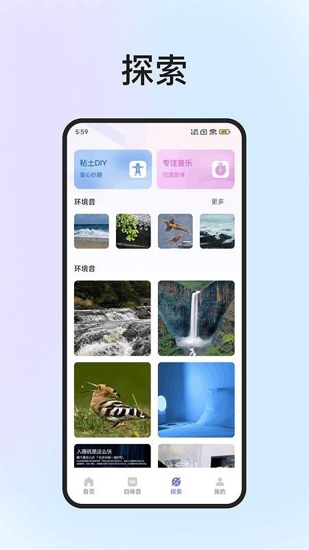 雨声睡眠截图0
