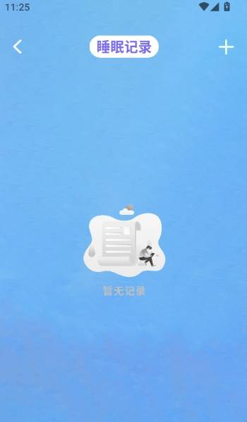雨声睡眠