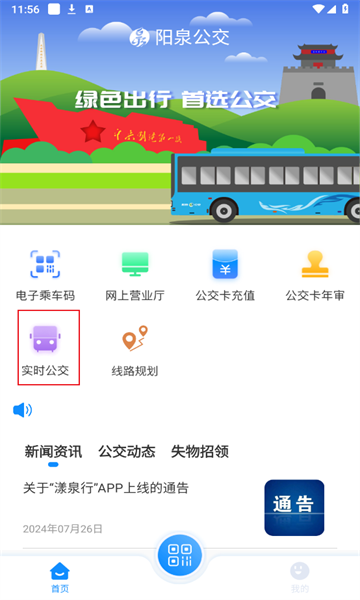 漾泉行截图2