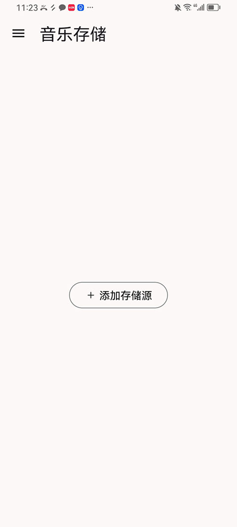 光锥音乐截图4