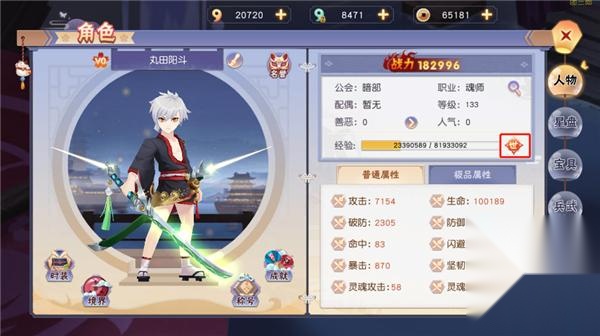 忍者大乱斗