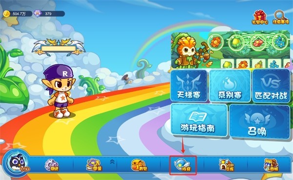 洛克王国最新版