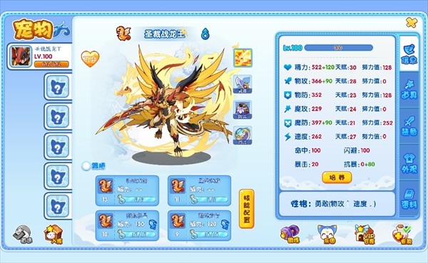 洛克王国最新版