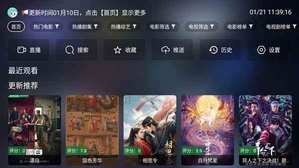前线影视