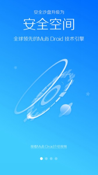 lbe安全大师最新版截图0