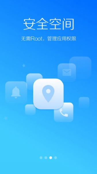 lbe安全大师最新版截图2