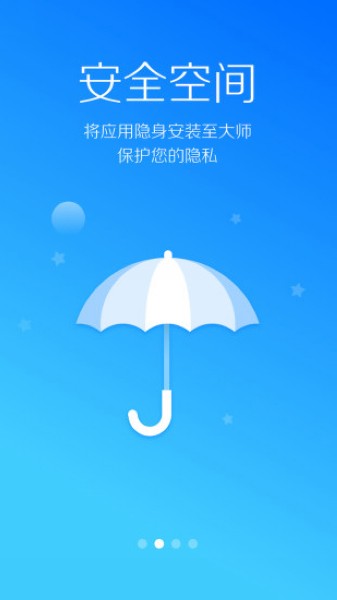 lbe安全大师最新版