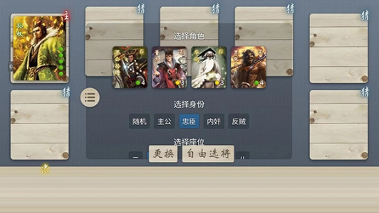无名杀安卓版