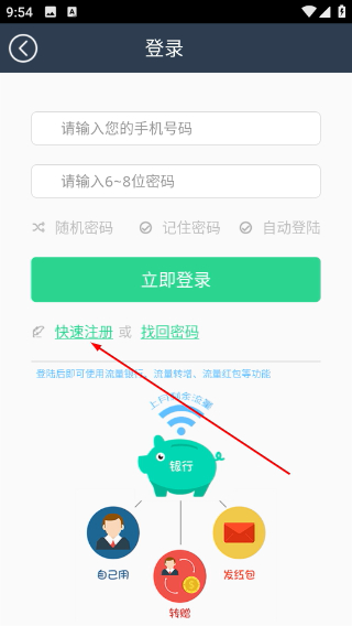 流量无忧