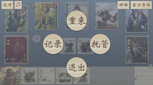 无名杀安卓版截图1