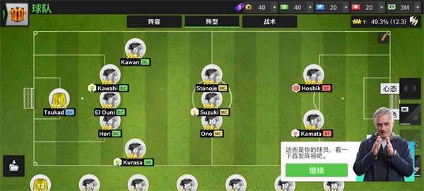 最强11人2026