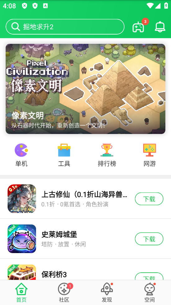 葫芦侠截图4