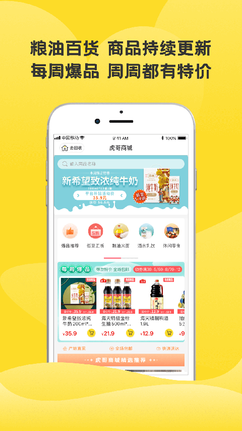 虎哥回收截图0
