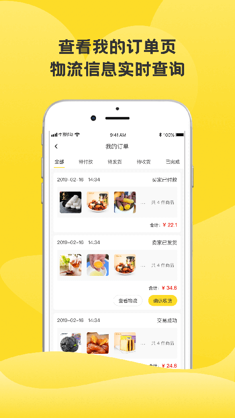 虎哥回收截图1