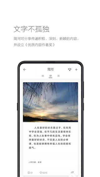 简记事正版截图2