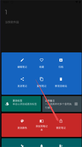 备忘录记事本