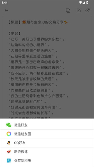 简记事正版